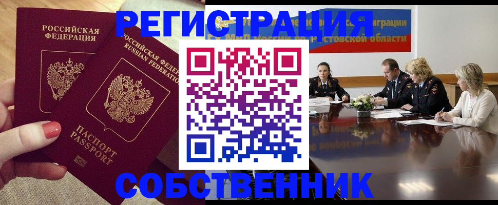 регистрация в Подпорожье