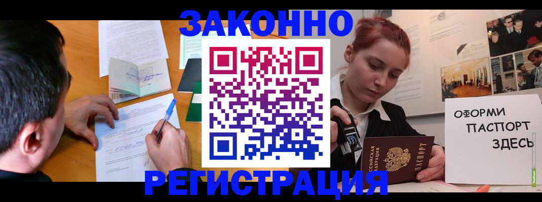 временная регистрация гарантия в Подпорожье