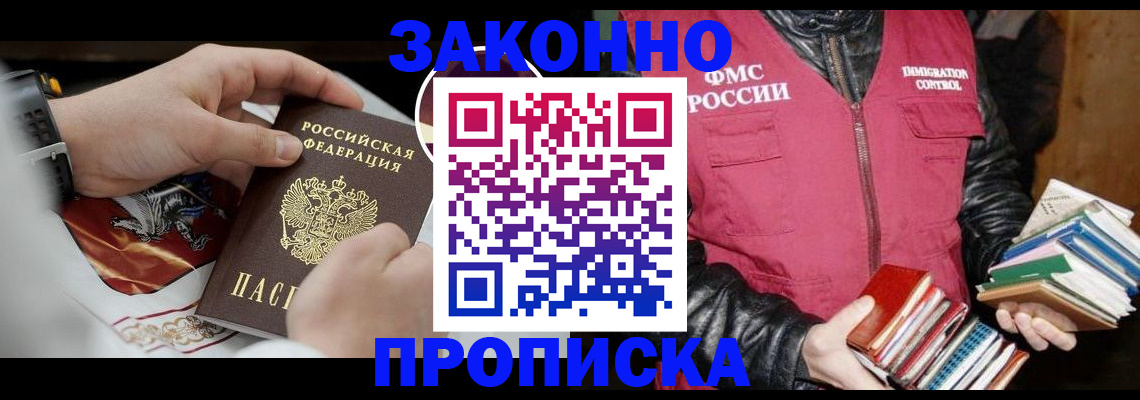 регистрация в Подпорожье