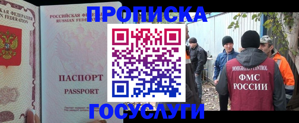 временная регистрация для школы в Подпорожье