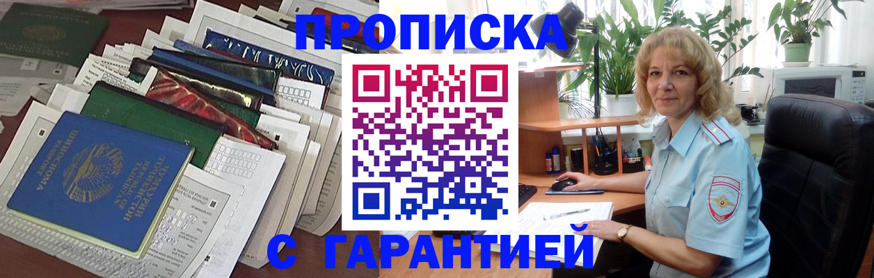 прописка для кредита в Подпорожье