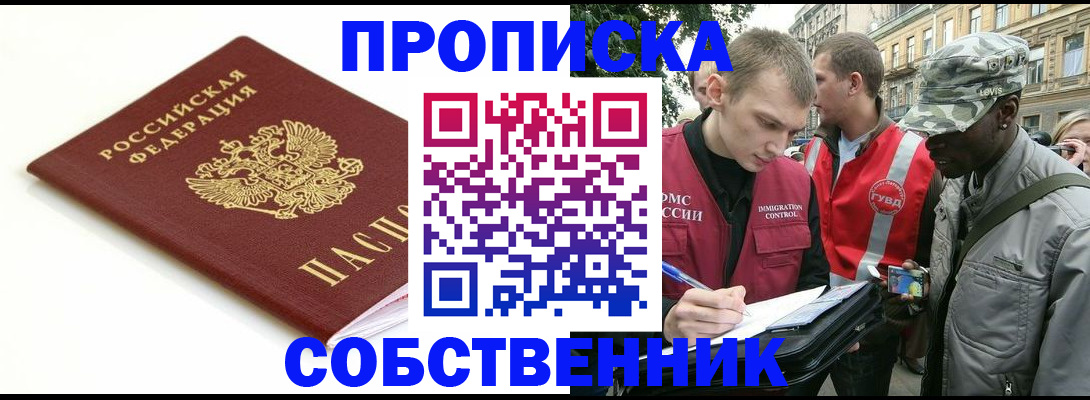 временная регистрация 2025 в Подпорожье